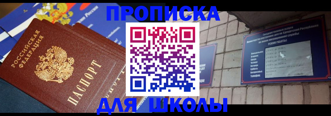 прописка иностранных граждан в Усть-Катаве